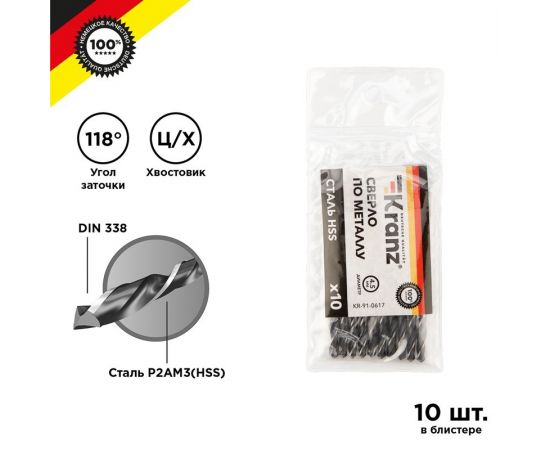 847250 - Сверло по металлу 4,5х80х47мм HSS (10 шт. в упаковке) DIN 338 Kranz (цена за упак) KR-91-0617 (1)