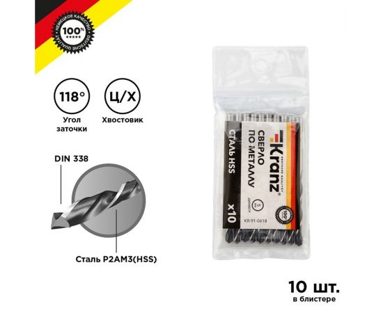 847252 - Сверло по металлу 5,0х86х52 мм HSS (10 шт. в упаковке) DIN 338 Kranz (цена за упак) KR-91-0618 (1)