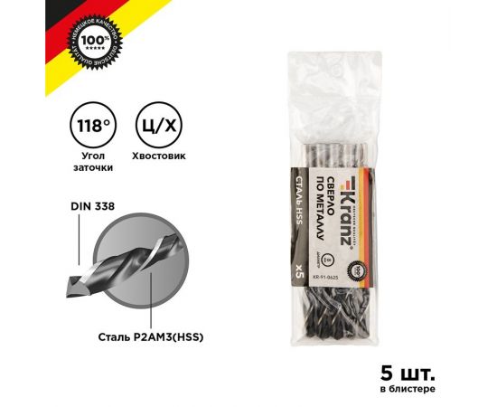 847256 - Сверло по металлу 8,0х117х75 мм HSS (5 шт. в упаковке) DIN 338 Kranz (цена за упак) KR-91-0625 (1)