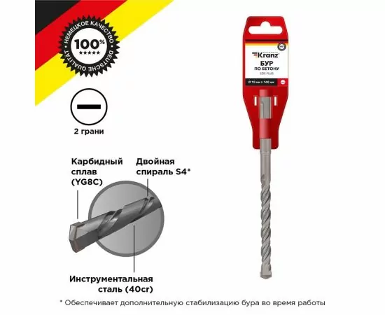 847337 - Бур по бетону 10x160x100 мм SDS PLUS Kranz (цена за шт) KR-91-0013 (1)