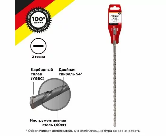 847339 - Бур по бетону 10x310x250 мм SDS PLUS Kranz (цена за шт) KR-91-0026 (1)