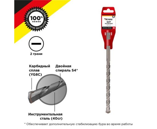 847345 - Бур по бетону 14x210x150 мм SDS PLUS Kranz (цена за шт) KR-91-0034 (1)