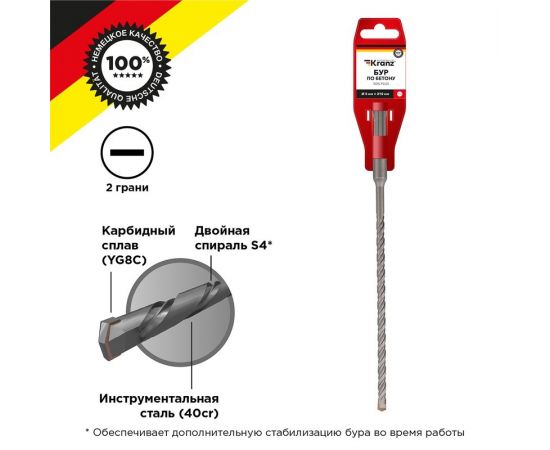 847354 - Бур по бетону 5x210x150 мм SDS PLUS Kranz (цена за шт) KR-91-0830 (1)