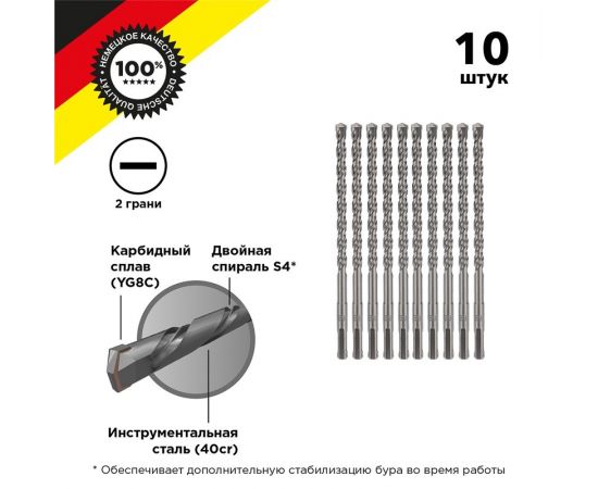 847363 - Бур по бетону 8x160x100 мм SDS PLUS (10 шт.) Kranz (цена за шт) KR-91-0012-4 (1)