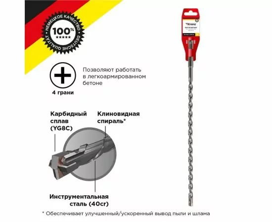 847373 - Бур по бетону 10x310x250 мм крестовая пластина SDS PLUS Kranz (цена за шт) KR-91-0812 (1)