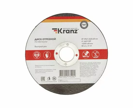 847417 - Диск (Круг) отрезной по металлу, ПРОФИ серия (125х1.2х22.23 мм) Kranz (цена за шт) KR-90-0913 (1)