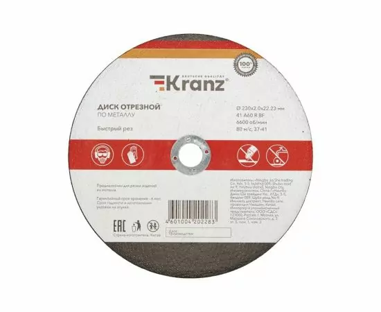 847422 - Диск (Круг) отрезной по металлу, ПРОФИ серия (230х2.0х22.23 мм) Kranz (цена за шт) KR-90-0944 (1)