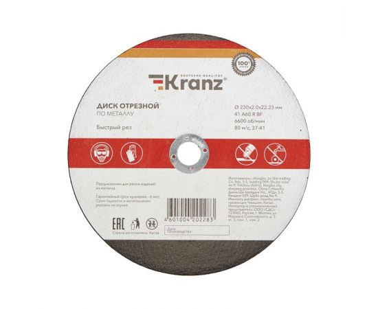 847422 - Диск (Круг) отрезной по металлу, ПРОФИ серия (230х2.0х22.23 мм) Kranz (цена за шт) KR-90-0944 (1)