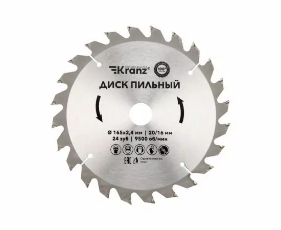 847522 - Диск пильный 165 мм х 24 зуб х 20/16 мм Kranz (цена за шт) KR-92-0105 (1)
