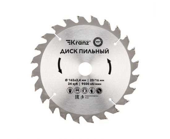 847522 - Диск пильный 165 мм х 24 зуб х 20/16 мм Kranz (цена за шт) KR-92-0105 (1)