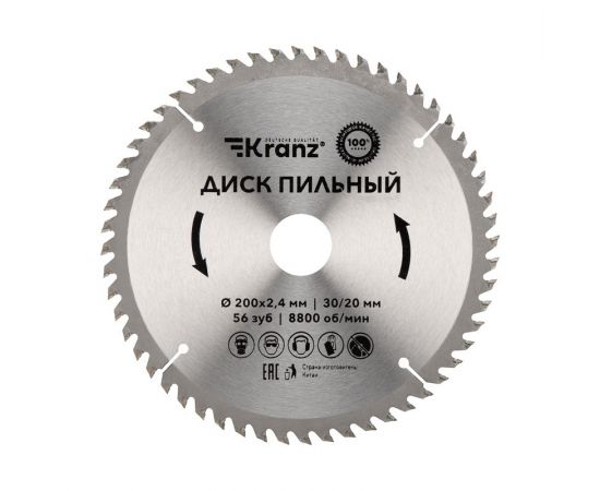 847528 - Диск пильный 200 мм х 56 зуб х 30/20 мм KRANZ (цена за шт) KR-92-0119 (1)