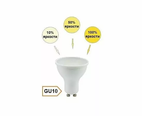 851349 - Ecola GU10 св/д 3 ступени димм. 10W 2800K 2K (шаг 100%/50%/10%) 48x50 матов. Premium G1FW10ELC (10!) (1)