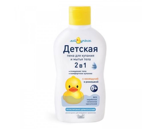 855697 - Детская пена для купания 2 в 1 250мл МОЙ УТЕНОК У-3025 (1)