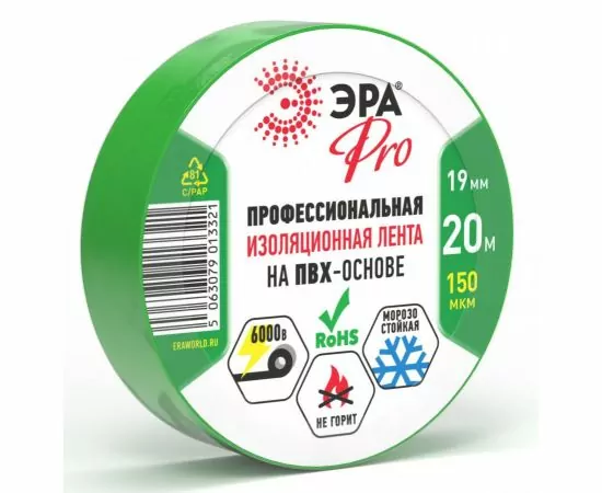 855717 - ЭРА PRO150GREEN изолента ПВХ 19/20 зел 0.15х19 мм, 20м (-50°С +90°С) 220% растяж (профес.) 57291 (1)