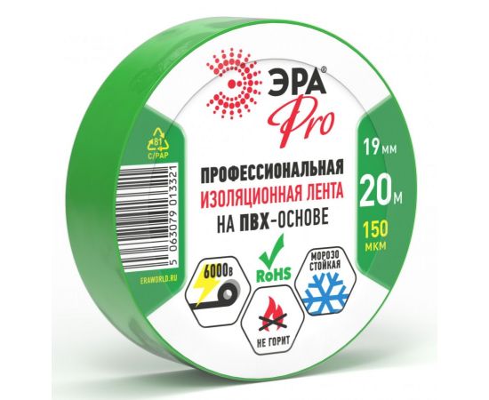 855717 - ЭРА PRO150GREEN изолента ПВХ 19/20 зел 0.15х19 мм, 20м (-50°С +90°С) 220% растяж (профес.) 57291 (1)