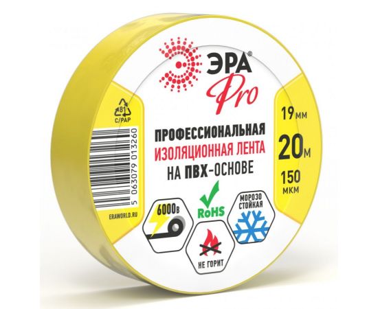 855721 - ЭРА PRO150YEL изолента ПВХ 19/20 желт 0.15х19 мм, 20м (-50°С +90°С) 220% растяж (профес.) 57289 (1)