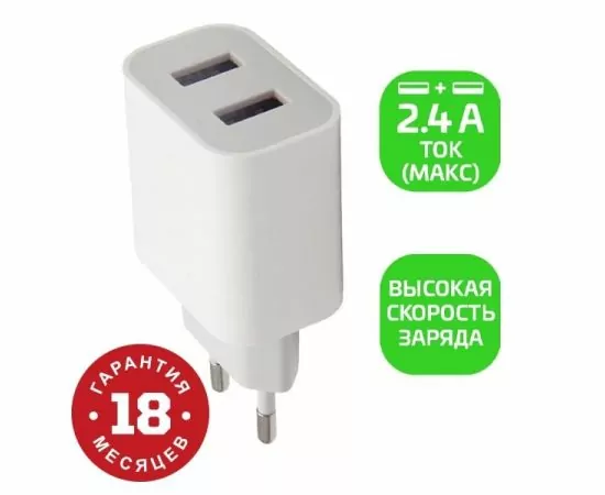 855252 - Сетевой б/п 220V-5V GoPower GP2U 2USB до 2,4A 12W белый (1/108) (1)