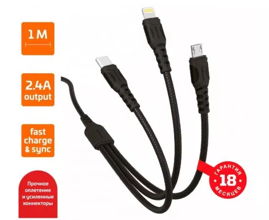 855271 - Кабель GoPower GP05-3-1 USB(A)шт. - microUSB/type Cшт./8 pin (lightning, iphone)шт., 1м, 2,4A черный (1)