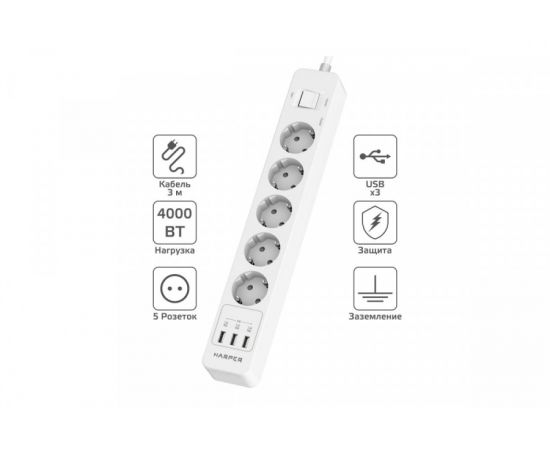 859401 - HARPER Сетевой фильтр ПВС 3х1 5роз. 3м 16А белый с USB 4000Вт UCH-560 White H00003014 (1)