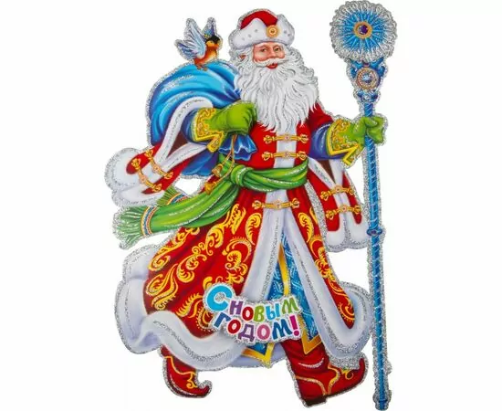 872342 - Наклейка Дед Мороз с подарками SYTHA-2823034 Волшебная страна (1)