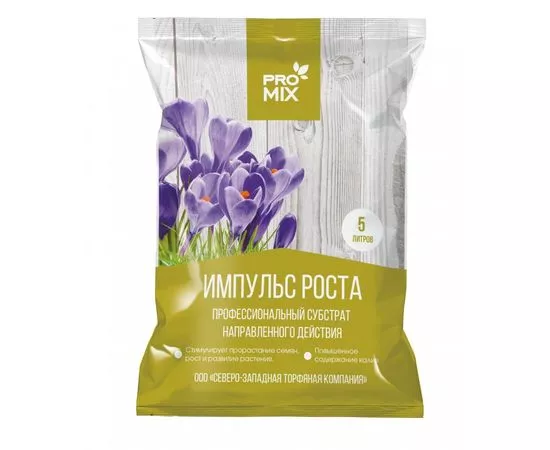 648384 - PROMIX (Промикс) грунт Импульс роста (д/рассады) овощей и цветов 5л., пакет (СЗТК) Питер (5!) (1)