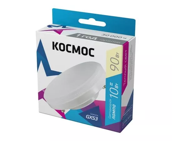 648408 - Космос GX53 св/д 10W(900lm) 3000K 24x75 матов. Lksm_LED10wGX5330C (1)