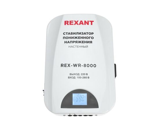 867697 - REXANT стабилизатор напряжения настен. REX-WR-8000 релейный 1ф. 8000ВА (6400Вт) 100-260В, 8% 11-5047 (1)