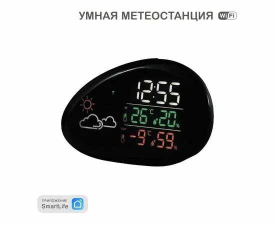 879591 - HALSA Метеостанция Wi-Fi с цветным дисплеем HLS-E-102 (1)