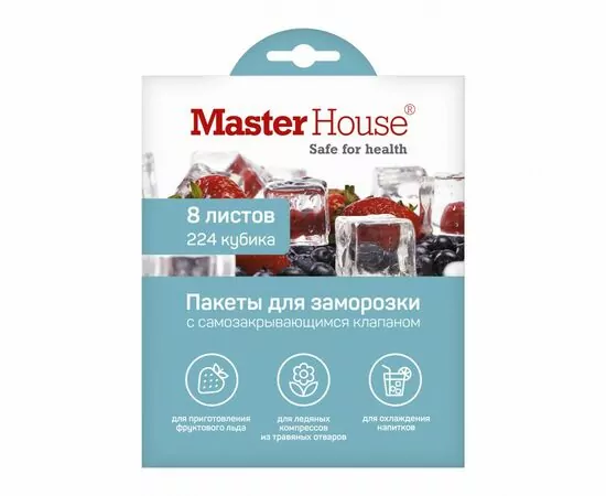 876707 - Пакеты для льда ЗАМОРОЗЬ 8 листов, 224 кубика, с клапаном 75684 Master House (1)