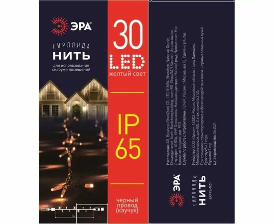 876937 - ЭРА Гирлянда-нить 3 м, 30LED желтый свет, черн. каучук, 220V, IP65 ERAPS-NZ1 60543 (1)