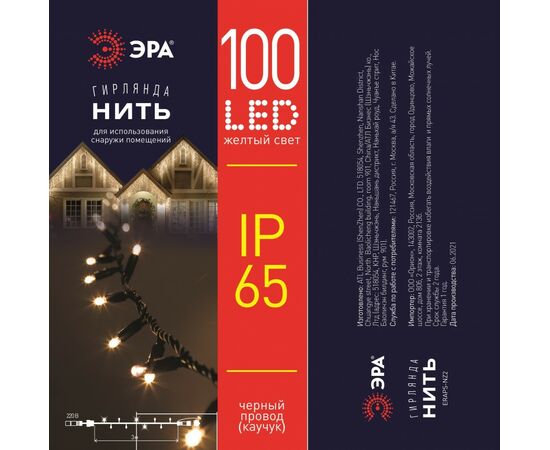 876938 - ЭРА Гирлянда-нить 10 м,100LED желтый свет, черн. каучук, 220V, IP65 ERAPS-NZ2 60544 (1)