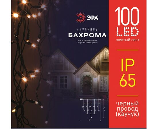 876939 - ЭРА Гирлянда-Бахрома 2мх0,7м, 100LED желтый свет, черн. каучук, 220V, IP65 ERAPS-BZ1 60545 (1)