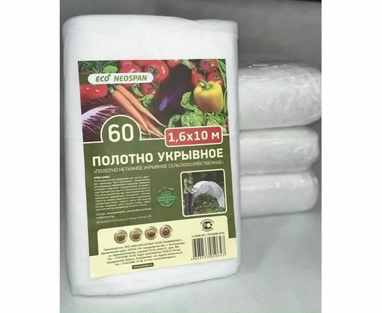 843416 - NEOSPAN ECO Укрывное полотно-60 (1,6*10м) белый (спанбонд) плотность 60 г/кв.м,4603733050647 (1)