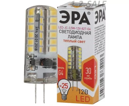 666067 - ЭРА стандарт G4 12V 3.5W (280lm) 2700K 2К 45х16 LED-JC-3.5W-12V-827-G4 (1)