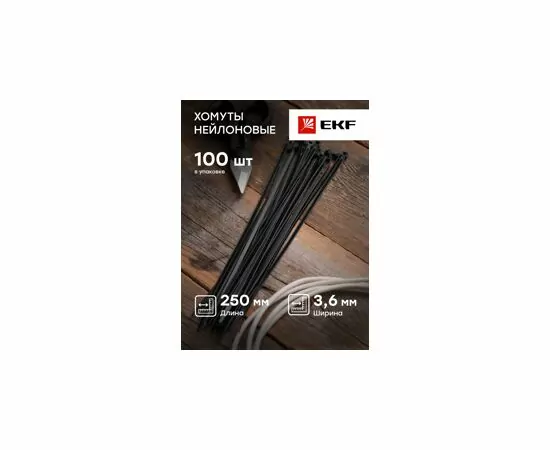 424916 - EKF хомут нейлон черный 3,6х250 (уп. 100шт, цена за 1уп) Basic plc-cb-3.6x250 (5)