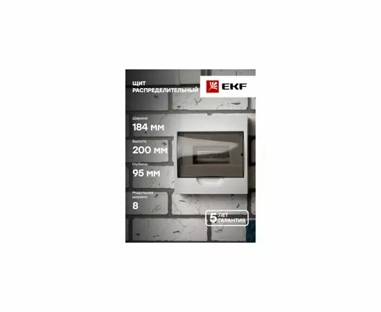 424936 - EKF PROxima бокс (корпус) пластик ЩРН-П- 8 мод. навесной IP40 pb40-n-8 (6)