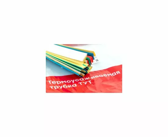 460284 - EKF Набор термоус. трубка ТУТ 8/4 7 цветов по 3шт. 100мм (цена за 1уп.) tut-n-8 (9)
