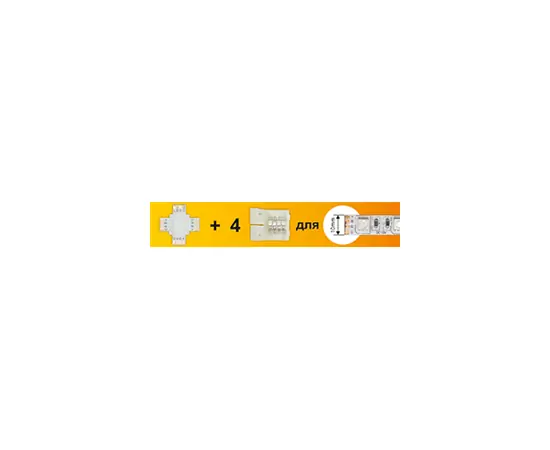 542054 - Ecola Комплект соед плата X для зажим разъема + 4 зажима 4-х конт. SMD5050 SC41UXESB (10!) (2)