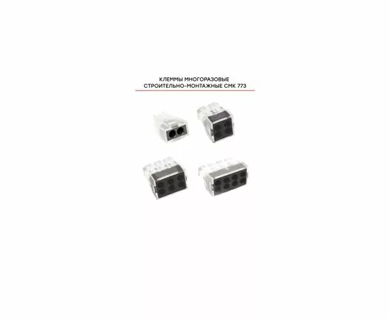424269 - EKF клемма СМК 773-104 с пастой 4х(1-2,5мм2), (уп.100 шт. цена за шт) plc-smk-104 (11)