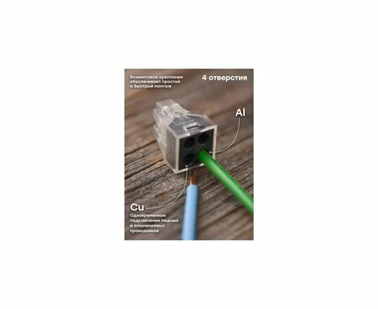 424269 - EKF клемма СМК 773-104 с пастой 4х(1-2,5мм2), (уп.100 шт. цена за шт) plc-smk-104 (8)