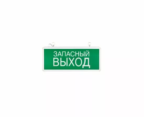 459835 - EKF Proxima св-к св/д аварийного освещ. ССА EXIT-102 одностор Запасный ВЫХОД акк.1.5ч. EXIT-SS-102 (3)