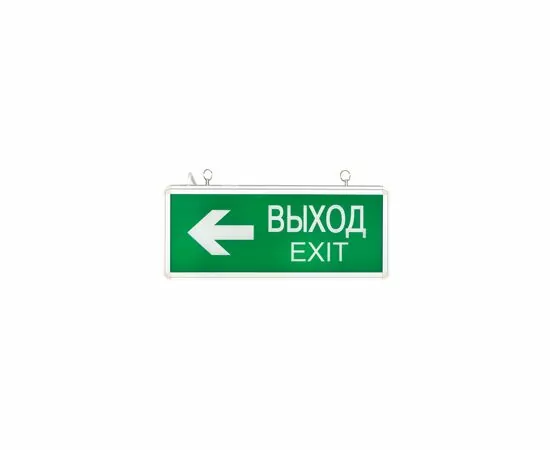 459842 - EKF Proxima св-к св/д аварийного освещ. ССА EXIT-202 двухстор. ВЫХОД акк.1.5ч. EXIT-DS-202-LED (6)