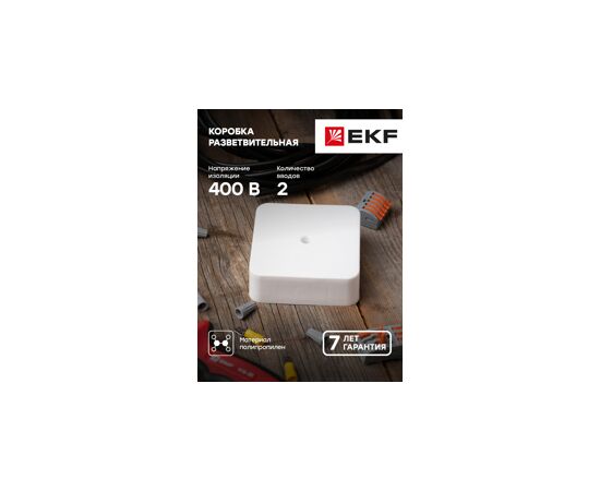 578423 - EKF коробка разветвительная ОУ KMP-030-030 под кабель-канал (75х75х26) белая plc-kmr-030-030 (7)
