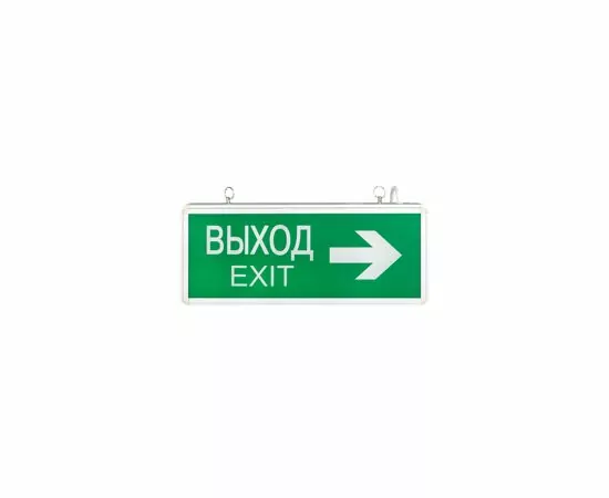 459842 - EKF Proxima св-к св/д аварийного освещ. ССА EXIT-202 двухстор. ВЫХОД акк.1.5ч. EXIT-DS-202-LED (3)