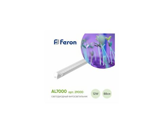 621054 - Feron св-к св/д линейный для растений (фито) 12W 15.5мкмоль/с 880x28x35 кр-син IP40 900 AL7000 29000 (9)
