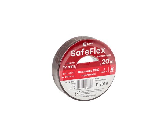 728342 - EKF SafeFlex Изолента ПВХ 19/20 коричневая, класс А (профес.) 0.15х19 мм, 20 м plc-iz-sf-br (5)