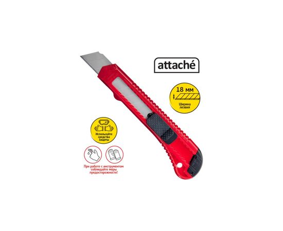 581108 - Нож канцелярский 18 мм  Attache с фиксатором, полибег, цв.красный 384107 (4)