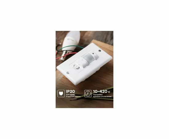 457804 - EKF датчик движения ИК MS-21B встраив. в стену 1200W, 9м, 140гр. IP20 dd-ms-21B (6)