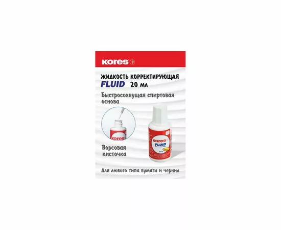 46580 - Корректирующая жидкость (штрих) KORES  FLUID 20мл на быстросохн осн, кисточка 66101 Арт.3915 (6)
