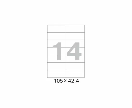 52686 - Этикетки самоклеящиеся MEGA LABEL 105х42,4 мм / 14 шт. на листе А4 (100 листов/пач. 73623 (5)